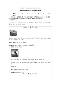 [英语][二模]湖南省邵阳市新邵县2024年中考英语二模试卷