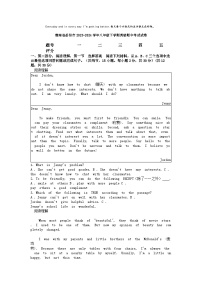 [英语][期中]湖南省岳阳市2023-2024学年八年级下学期英语期中考试试卷