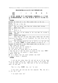 [英语][期中]湖南省常德市澧县2023-2024学年八年级下学期英语期中试卷