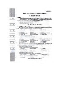 陕西省渭南市蒲城县2023-2024学年八年级下学期7月期末英语试题