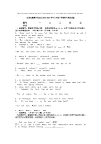 [英语][期中]江西省鹰潭市余江区2023-2024学年八年级下学期期中英语试题