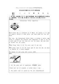 [英语][二模]浙江省绍兴市诸暨市2024年中考二模英语试题