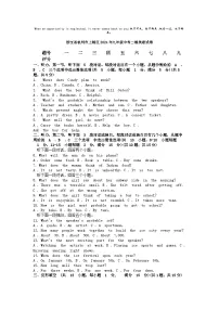 [英语][二模]浙江省杭州市上城区2024年九年级中考二模英语试卷