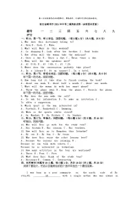 [英语][二模]浙江省嵊州市2024年中考二模英语试卷(音频暂未更新)