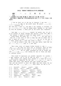 [英语][二模]浙江省“桐浦富兴”教研联盟2024年中考二模英语试题