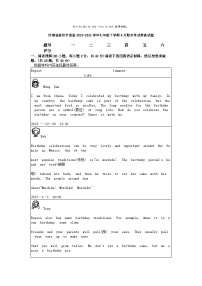 [英语][期末]河南省信阳市息县2023-2024学年七年级下学期6月期末考试英语试题