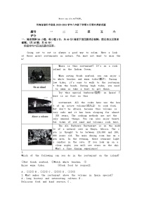 [英语][期末]河南省信阳市息县2023-2024学年八年级下学期6月期末英语试题