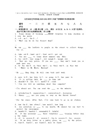 [英语][期末]江苏省宿迁市泗洪县2023-2024学年八年级下学期期末考试英语试卷