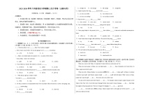 八年级英语第三次月考卷（考试版A3）【测试范围：牛津译林八下Units 5-6】（无锡专用）