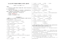 八年级英语第三次月考卷（考试版A3）【测试范围：牛津译林八下Units 5-6】（无锡专用）