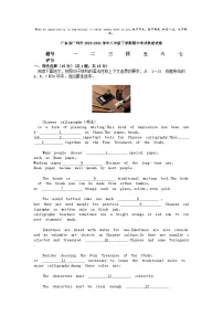 [英语][期中]广东省广州市2023-2024学年八年级下学期期中考试英语试卷