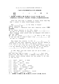 [英语][二模]广东省中山市纪中教育集团2024年中考二模英语试题