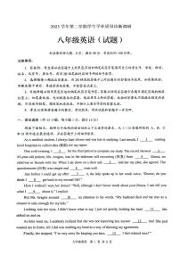 广东省广州市白云区2023-2024学年八年级下学期7月期末英语试题