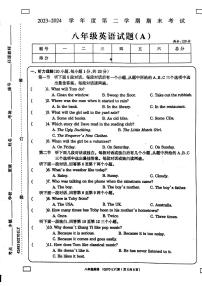 河南省周口市鹿邑县2023-2024学年八年级下学期7月期末英语试题