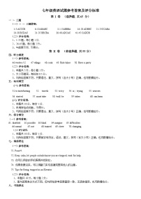 山东省东营市广饶县2023学年八年级下学期期末英语试卷