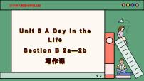 人教版（2024）七年级上册UnitUnit 6 A Day in the LifeSection B精品作业ppt课件