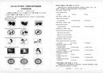 广东省湛江市廉江市2023-2024学年七年级下学期7月期末英语试题