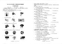 广东省湛江市廉江市2023-2024学年八年级下学期7月期末英语试题