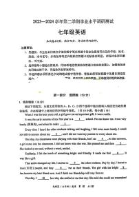广东省深圳市光明区2023-2024学年七年级下学期期末考试英语试题