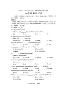 吉林省长春市九台区2023-2024学年八年级下学期期末教学质量监测英语试题