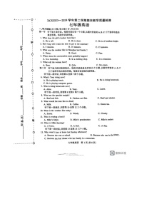 河南省许昌市2023-2024学年七年级下学期7月期末英语试题