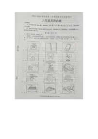 山东省菏泽市成武县2023-2024学年八年级下学期7月期末英语试题