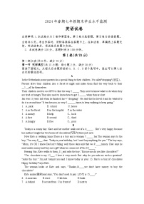 四川省德阳市2023-2024学年七年级下学期期末考试英语试题