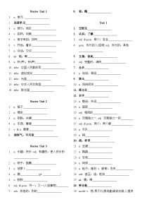 24年秋人教版（新版）英语七年级上册单词默写表 学案