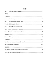 2024-2025学年上学期人教版英语八年级上册+暑期衔接讲义