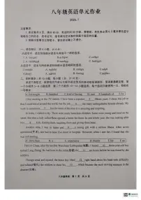 山东省临沂市沂水县2023-2024学年八年级下学期期末考试英语试题