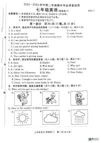 河北省承德市承德县2023-2024学年七年级下学期7月期末考试英语试题