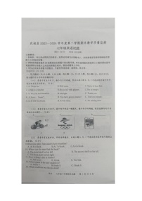 山东省德州市武城县2023-2024学年七年级下学期期末考试英语试题