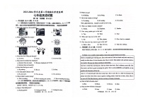 山东省济宁市鱼台县2023-2024学年下学期七年级英语期末测试