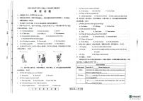山东省德州市宁津县2023-2024学年下学期八年级英语期末试卷+