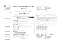 辽宁省沈阳市于洪区2023-2024学年八年级下学期期末学业水平测试英语试卷