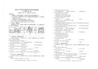 广西壮族自治区钦州市浦北县2023-2024学年八年级下学期7月期末英语试题