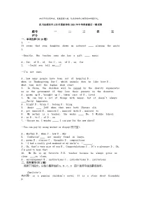 [英语][一模]四川省绵阳市三台外国语学校2024年中考英语最后一模试卷
