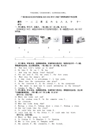 [英语][期中]广西壮族自治区来宾市武宣县2023-2024学年八年级下学期英语期中考试试卷