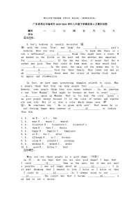 [英语][期中]广东省茂名市高州市2023-2024学年八年级下学期英语4月期中试卷