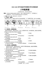 广西南宁市第三十七中学2023-2024学年八年级下学期期末考试英语试题