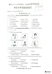 河北省沧州市献县2023-2024学年八年级下学期6月期末英语试题