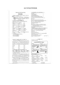 2024年吉林省中考英语试题