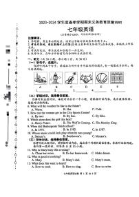 广西南宁开泰路中学2023-2024学年七年级下学期期末考试英语试卷