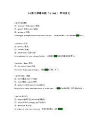 初中英语牛津译林版（2024）七年级上册Unit 1 This is me！导学案