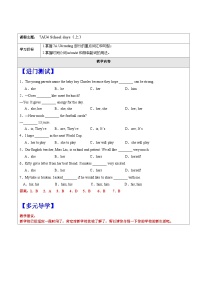 初中牛津译林版（2024）Unit 4 School days教学设计