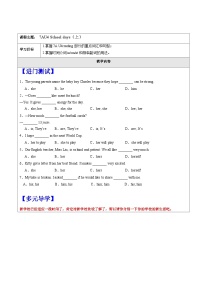 牛津译林版（2024）七年级上册Unit 4 School days教学设计