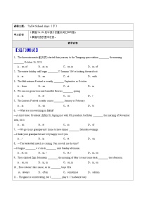 初中英语牛津译林版（2024）七年级上册Unit 4 School days教案设计