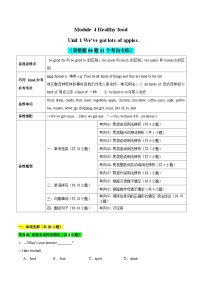 Module 4 Unit 1 We've got lots of apples.（易错题50题11个考向专练）试卷-2023-2024学年七年级上学期英语易错题巧练集锦（外研版）