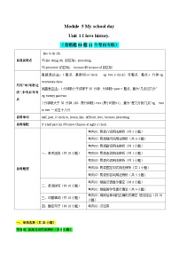 Module 5 Unit 1 I love history.（易错题50题11个考向专练）试卷-2023-2024学年七年级上学期英语易错题巧练集锦（外研版）