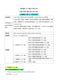 Module 6 Unit 2（易错题50题11个考向专练）试卷-2023-2024学年七年级上学期英语易错题巧练集锦（外研版）